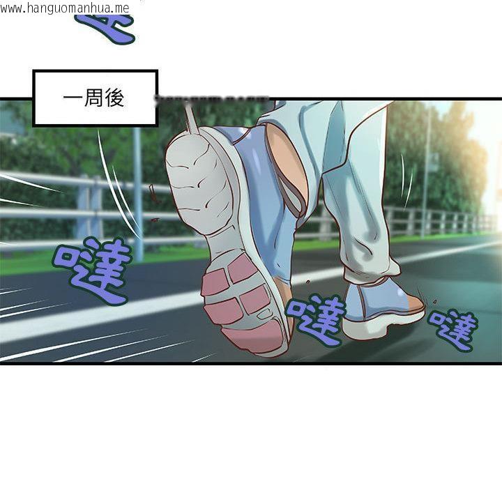 韩国漫画H俱乐部/成人俱乐部韩漫_H俱乐部/成人俱乐部-第19话在线免费阅读-韩国漫画-第31张图片