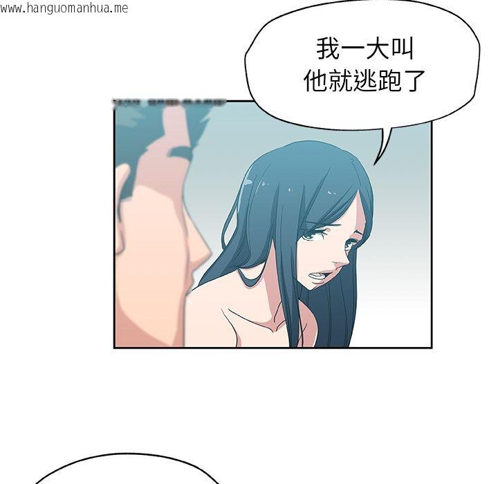 韩国漫画Missing9韩漫_Missing9-第19话在线免费阅读-韩国漫画-第76张图片