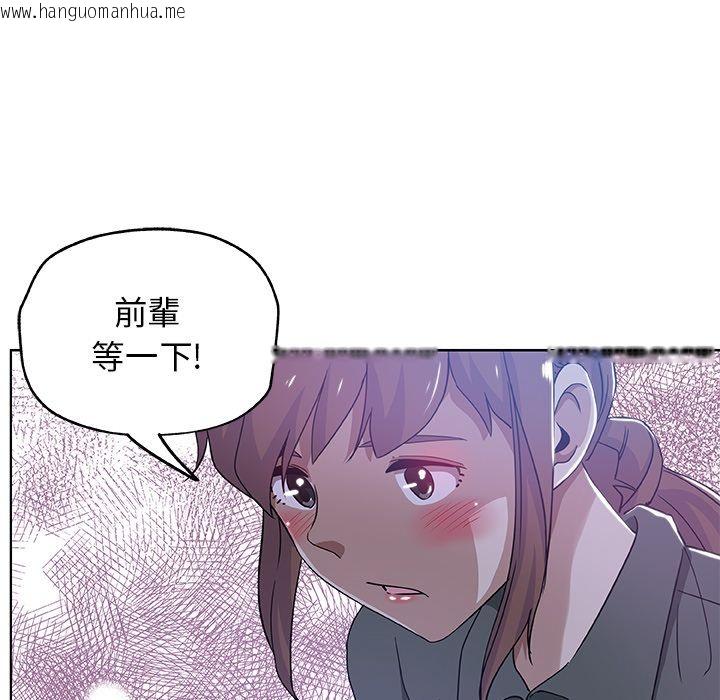 韩国漫画Missing9韩漫_Missing9-第7话在线免费阅读-韩国漫画-第78张图片