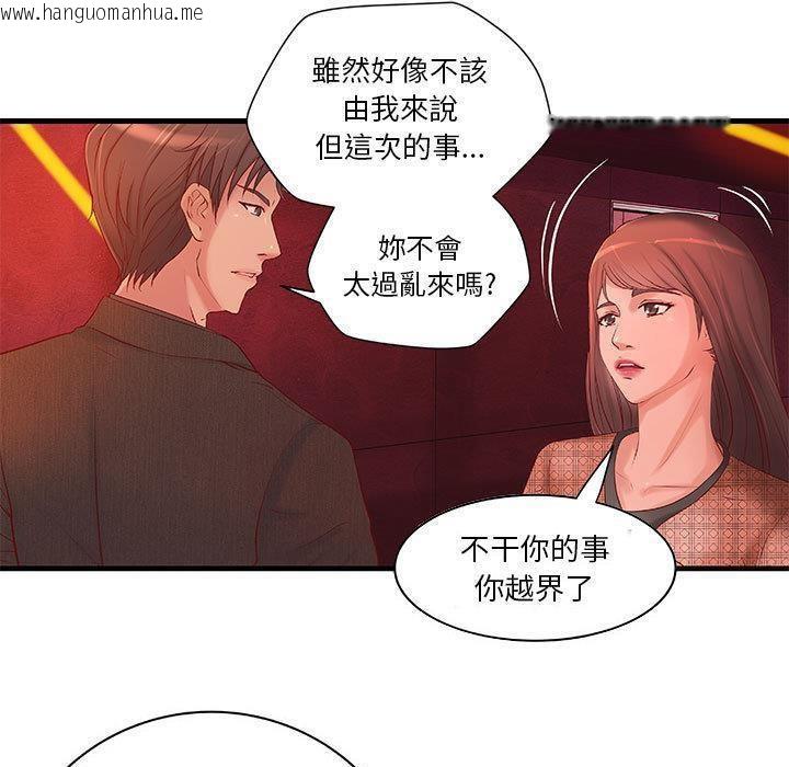 韩国漫画H俱乐部/成人俱乐部韩漫_H俱乐部/成人俱乐部-第10话在线免费阅读-韩国漫画-第1张图片