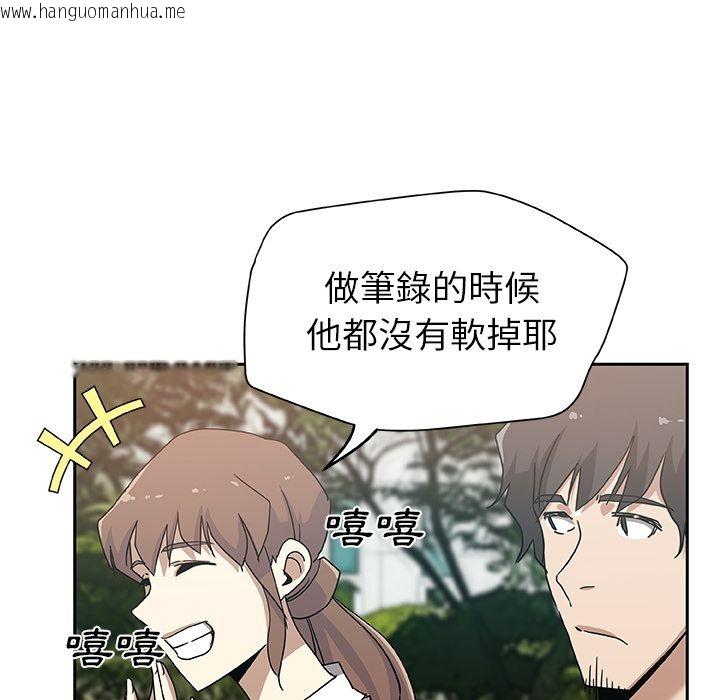 韩国漫画Missing9韩漫_Missing9-第14话在线免费阅读-韩国漫画-第28张图片