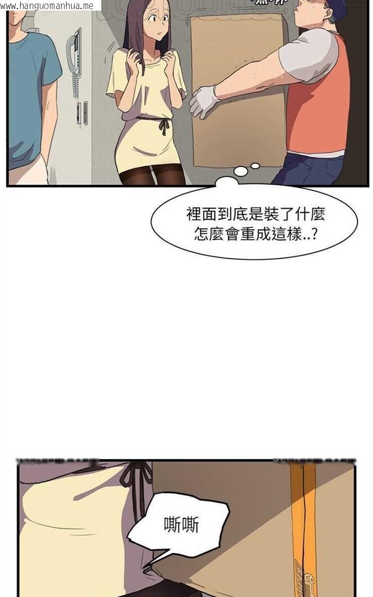 韩国漫画继母韩漫_继母-第1话在线免费阅读-韩国漫画-第46张图片