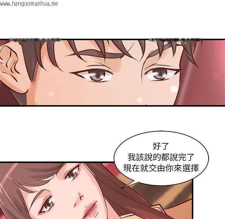 韩国漫画H俱乐部/成人俱乐部韩漫_H俱乐部/成人俱乐部-第20话在线免费阅读-韩国漫画-第1张图片