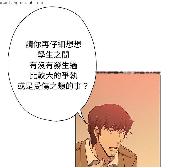 韩国漫画Missing9韩漫_Missing9-第24话在线免费阅读-韩国漫画-第45张图片