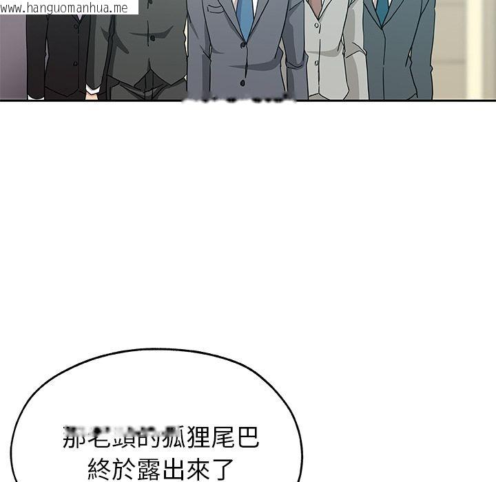 韩国漫画Missing9韩漫_Missing9-第13话在线免费阅读-韩国漫画-第75张图片