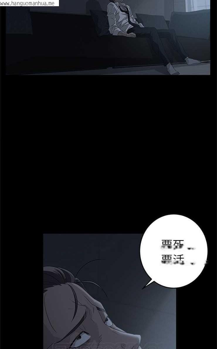 韩国漫画卖身契约韩漫_卖身契约-第1话在线免费阅读-韩国漫画-第45张图片