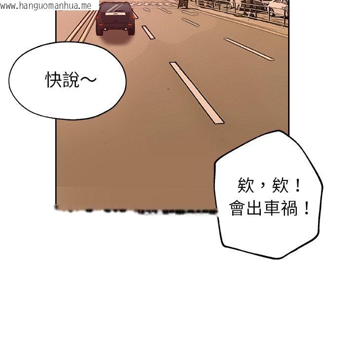 韩国漫画Missing9韩漫_Missing9-第16话在线免费阅读-韩国漫画-第54张图片