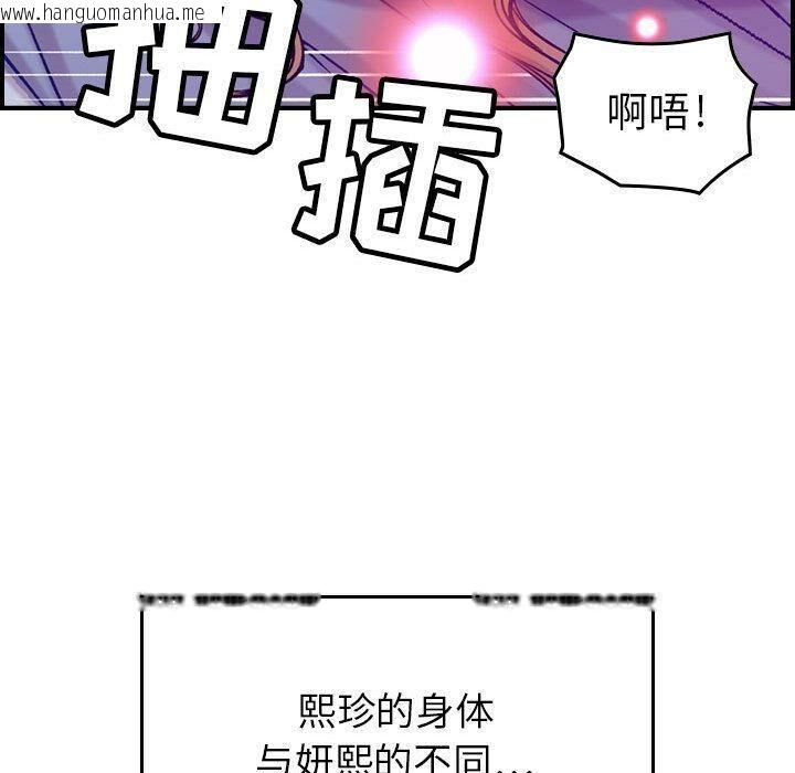 韩国漫画贪婪烈火/燃烧韩漫_贪婪烈火/燃烧-第7话在线免费阅读-韩国漫画-第106张图片