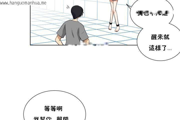 韩国漫画羞愧的房间韩漫_羞愧的房间-第1话在线免费阅读-韩国漫画-第20张图片