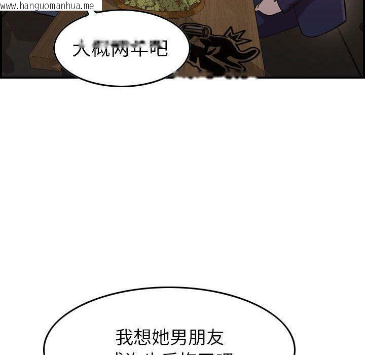 韩国漫画贪婪烈火/燃烧韩漫_贪婪烈火/燃烧-第17话在线免费阅读-韩国漫画-第101张图片