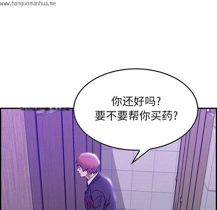 韩国漫画贪婪烈火/燃烧韩漫_贪婪烈火/燃烧-第9话在线免费阅读-韩国漫画-第119张图片