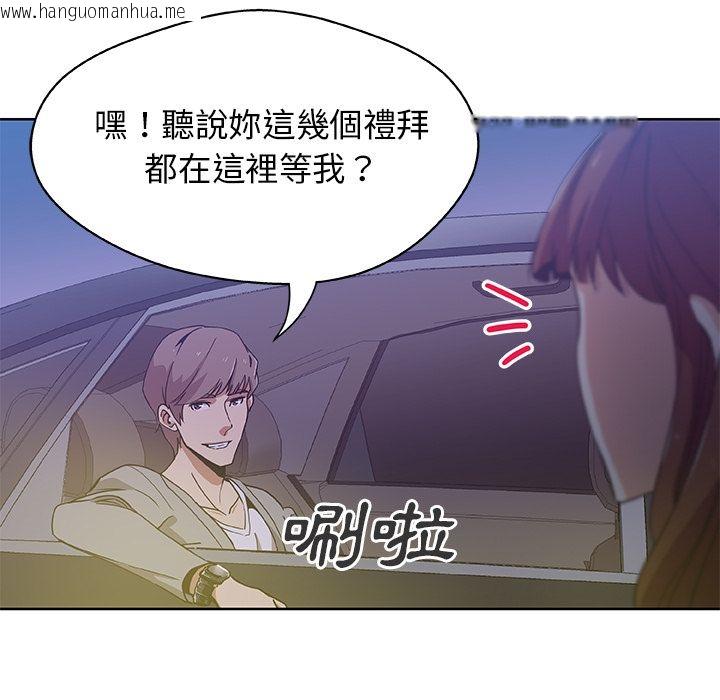 韩国漫画Missing9韩漫_Missing9-第5话在线免费阅读-韩国漫画-第7张图片