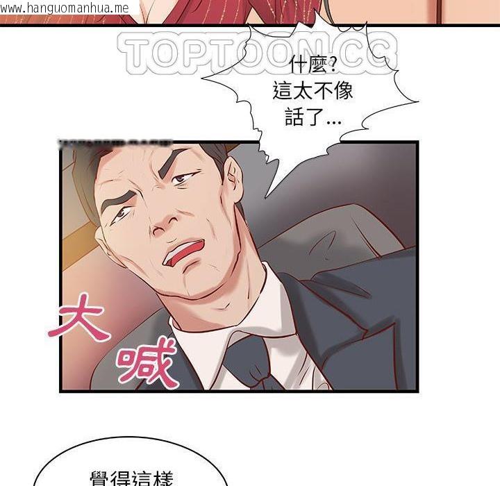 韩国漫画H俱乐部/成人俱乐部韩漫_H俱乐部/成人俱乐部-第24话在线免费阅读-韩国漫画-第74张图片