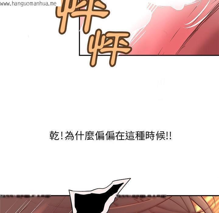 韩国漫画H俱乐部/成人俱乐部韩漫_H俱乐部/成人俱乐部-第3话在线免费阅读-韩国漫画-第101张图片