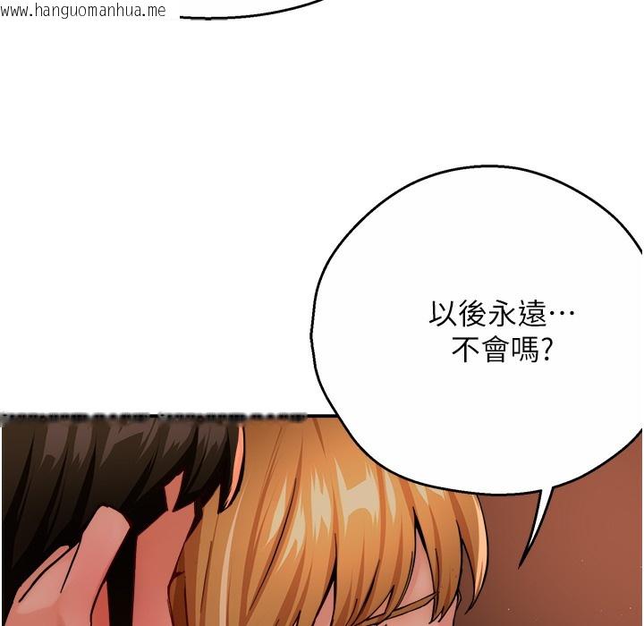 韩国漫画痒乐多阿姨韩漫_痒乐多阿姨-第28话-我们今天就说清楚在线免费阅读-韩国漫画-第37张图片