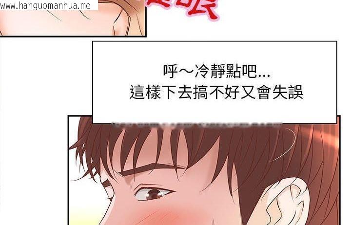 韩国漫画H俱乐部/成人俱乐部韩漫_H俱乐部/成人俱乐部-第4话在线免费阅读-韩国漫画-第80张图片