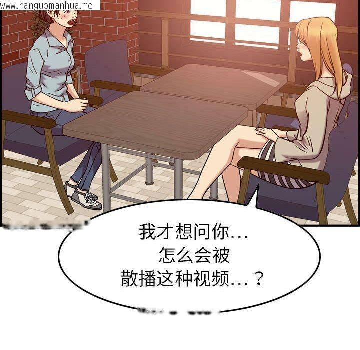 韩国漫画贪婪烈火/燃烧韩漫_贪婪烈火/燃烧-第25话在线免费阅读-韩国漫画-第105张图片