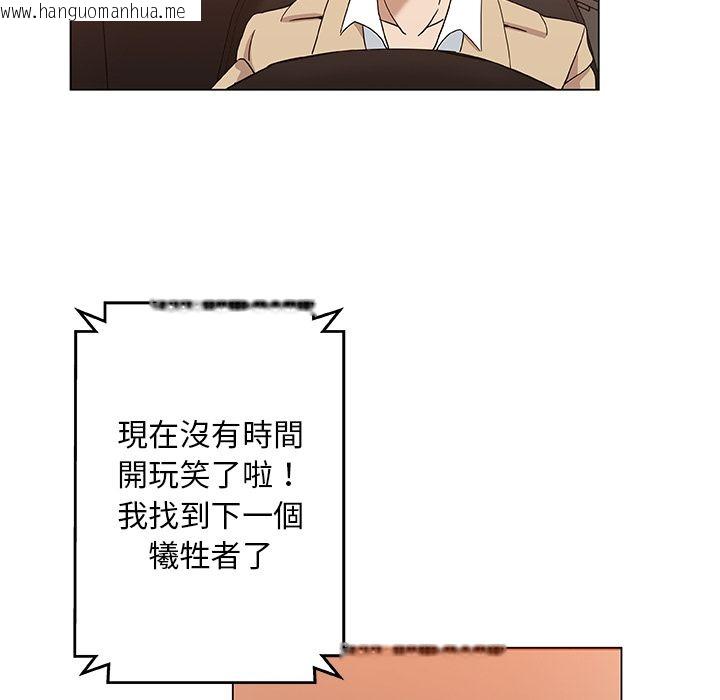 韩国漫画Missing9韩漫_Missing9-第29话在线免费阅读-韩国漫画-第77张图片