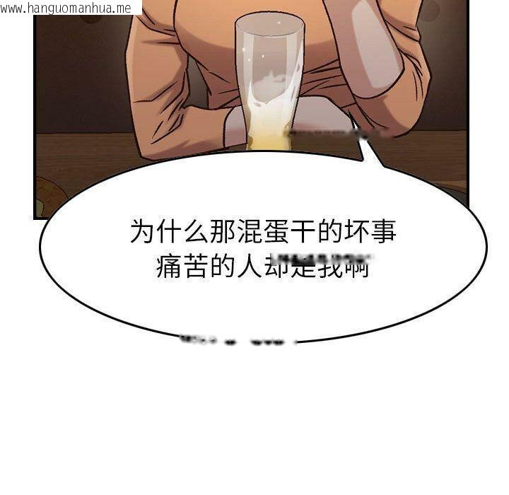 韩国漫画贪婪烈火/燃烧韩漫_贪婪烈火/燃烧-第17话在线免费阅读-韩国漫画-第99张图片