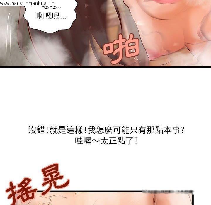 韩国漫画H俱乐部/成人俱乐部韩漫_H俱乐部/成人俱乐部-第10话在线免费阅读-韩国漫画-第59张图片