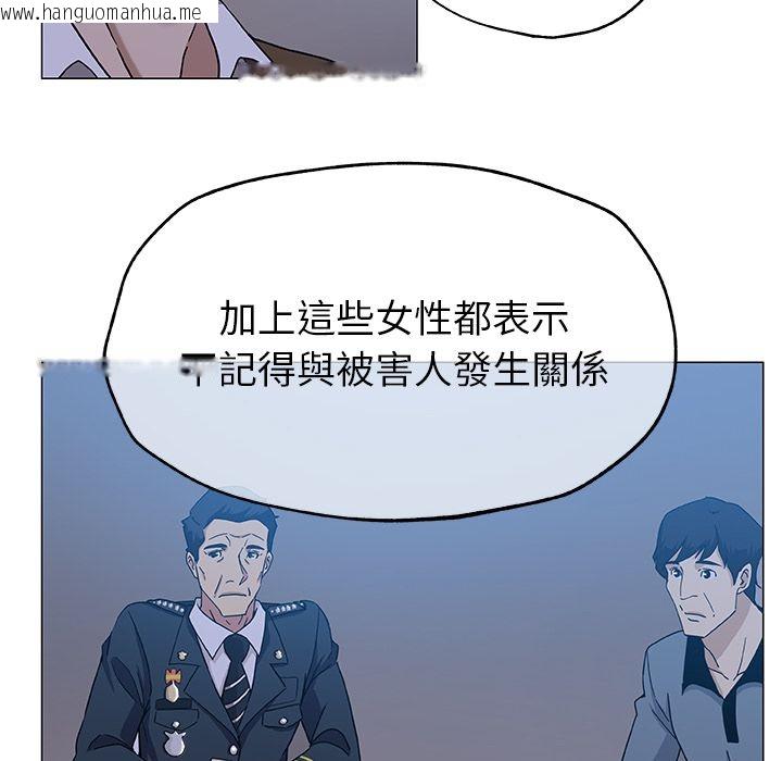 韩国漫画Missing9韩漫_Missing9-第9话在线免费阅读-韩国漫画-第44张图片