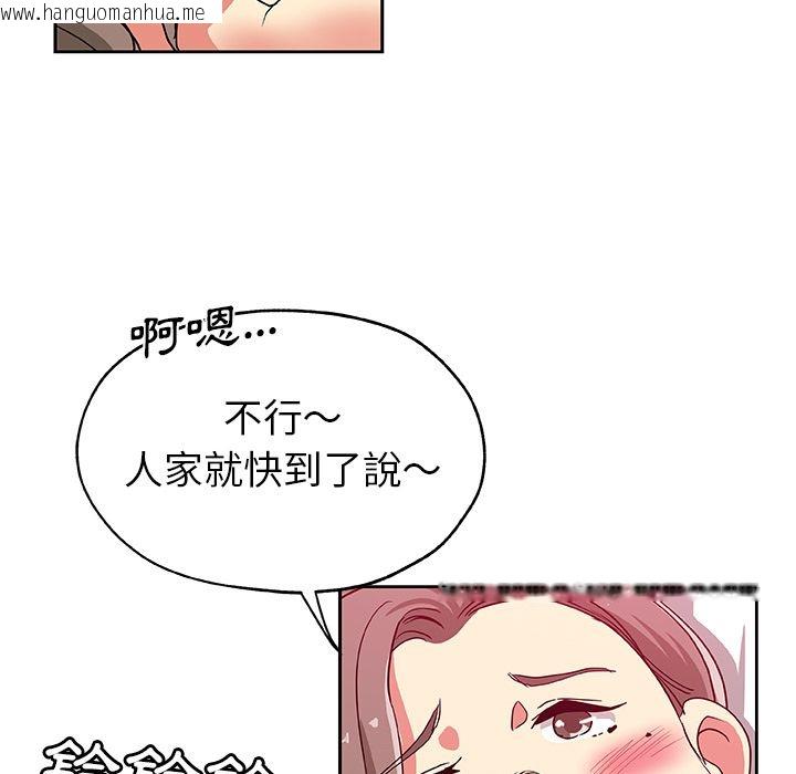 韩国漫画Missing9韩漫_Missing9-第23话在线免费阅读-韩国漫画-第47张图片