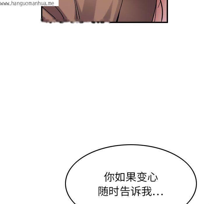 韩国漫画贪婪烈火/燃烧韩漫_贪婪烈火/燃烧-第13话在线免费阅读-韩国漫画-第86张图片