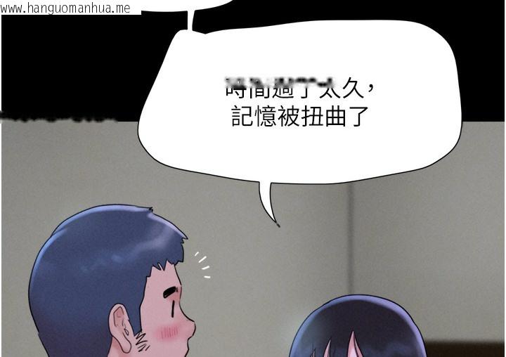 韩国漫画韶恩韩漫_韶恩-第16话-我还是最喜欢跟你做!在线免费阅读-韩国漫画-第135张图片