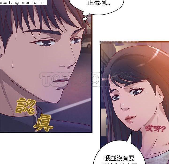 韩国漫画H俱乐部/成人俱乐部韩漫_H俱乐部/成人俱乐部-第11话在线免费阅读-韩国漫画-第35张图片