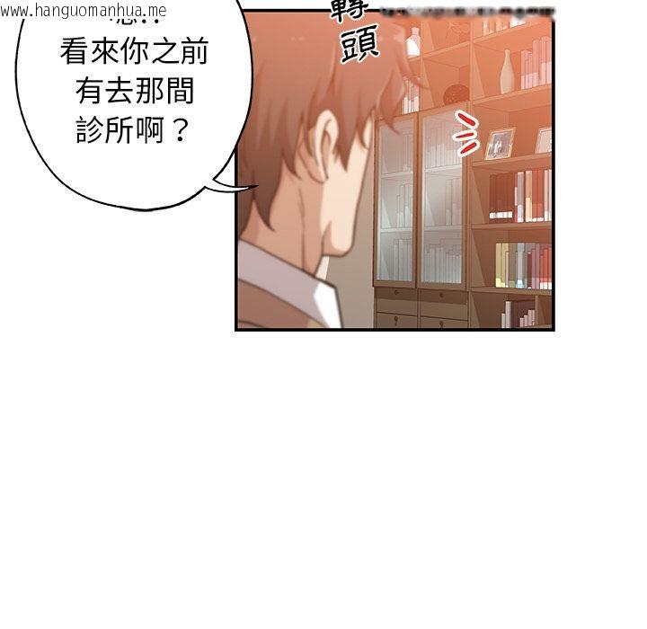 韩国漫画Missing9韩漫_Missing9-第27话在线免费阅读-韩国漫画-第8张图片