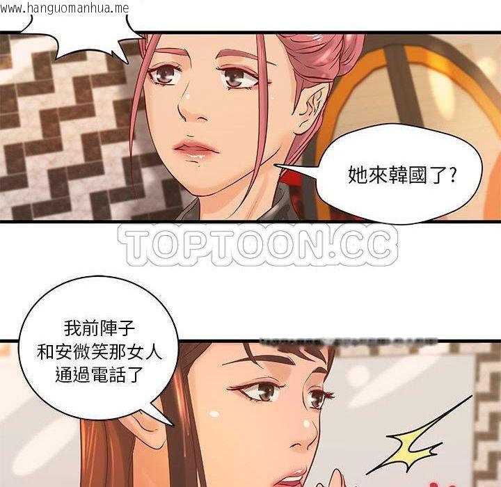 韩国漫画H俱乐部/成人俱乐部韩漫_H俱乐部/成人俱乐部-第17话在线免费阅读-韩国漫画-第53张图片