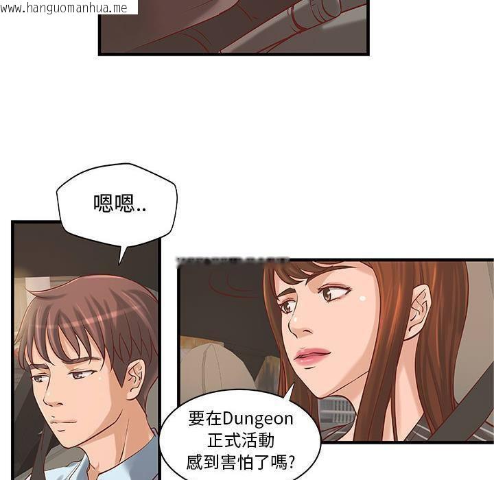 韩国漫画H俱乐部/成人俱乐部韩漫_H俱乐部/成人俱乐部-第24话在线免费阅读-韩国漫画-第61张图片