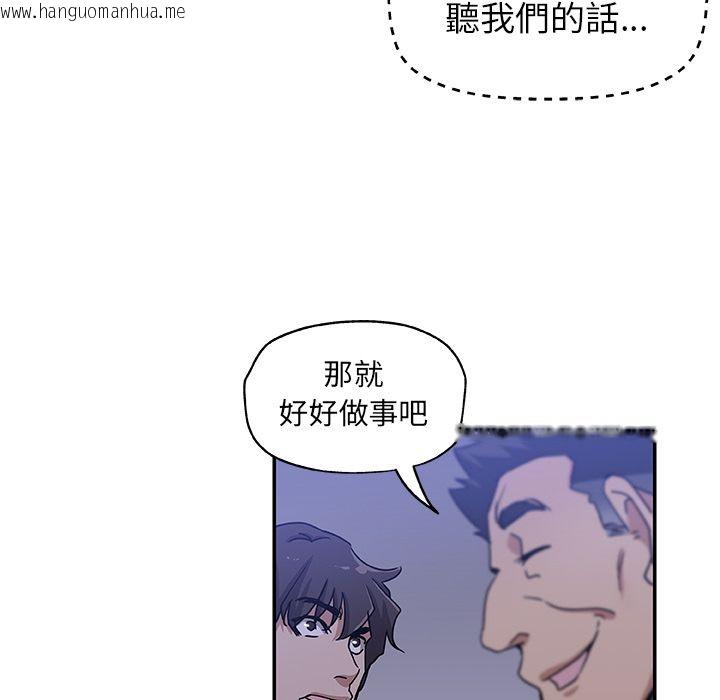 韩国漫画Missing9韩漫_Missing9-第28话在线免费阅读-韩国漫画-第43张图片