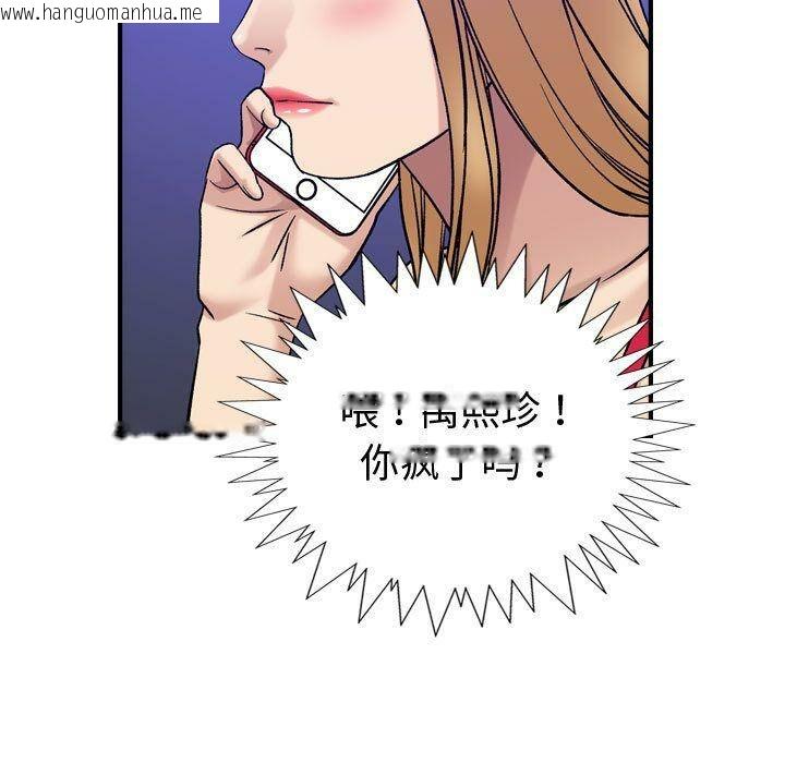 韩国漫画贪婪烈火/燃烧韩漫_贪婪烈火/燃烧-第29话在线免费阅读-韩国漫画-第104张图片