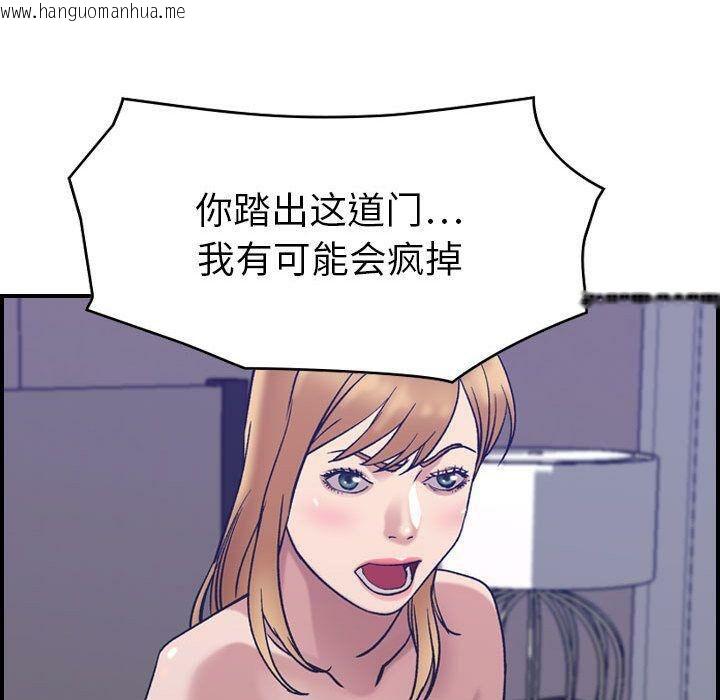 韩国漫画贪婪烈火/燃烧韩漫_贪婪烈火/燃烧-第27话在线免费阅读-韩国漫画-第97张图片