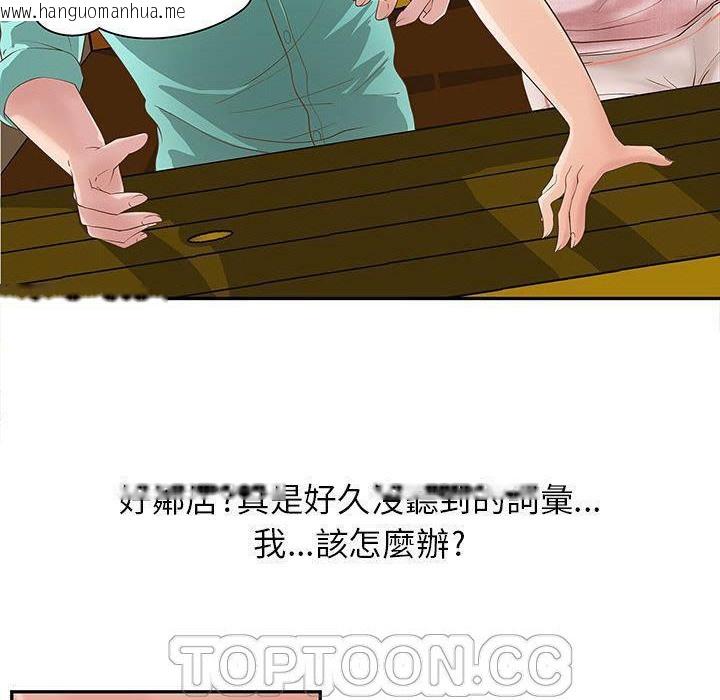 韩国漫画H俱乐部/成人俱乐部韩漫_H俱乐部/成人俱乐部-第1话在线免费阅读-韩国漫画-第86张图片