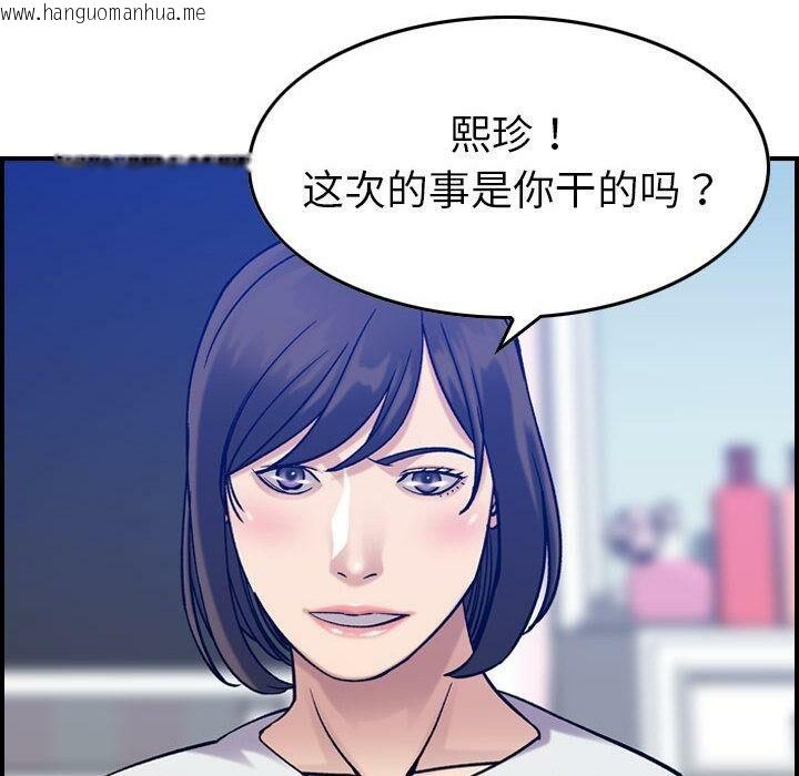 韩国漫画贪婪烈火/燃烧韩漫_贪婪烈火/燃烧-第30话在线免费阅读-韩国漫画-第38张图片