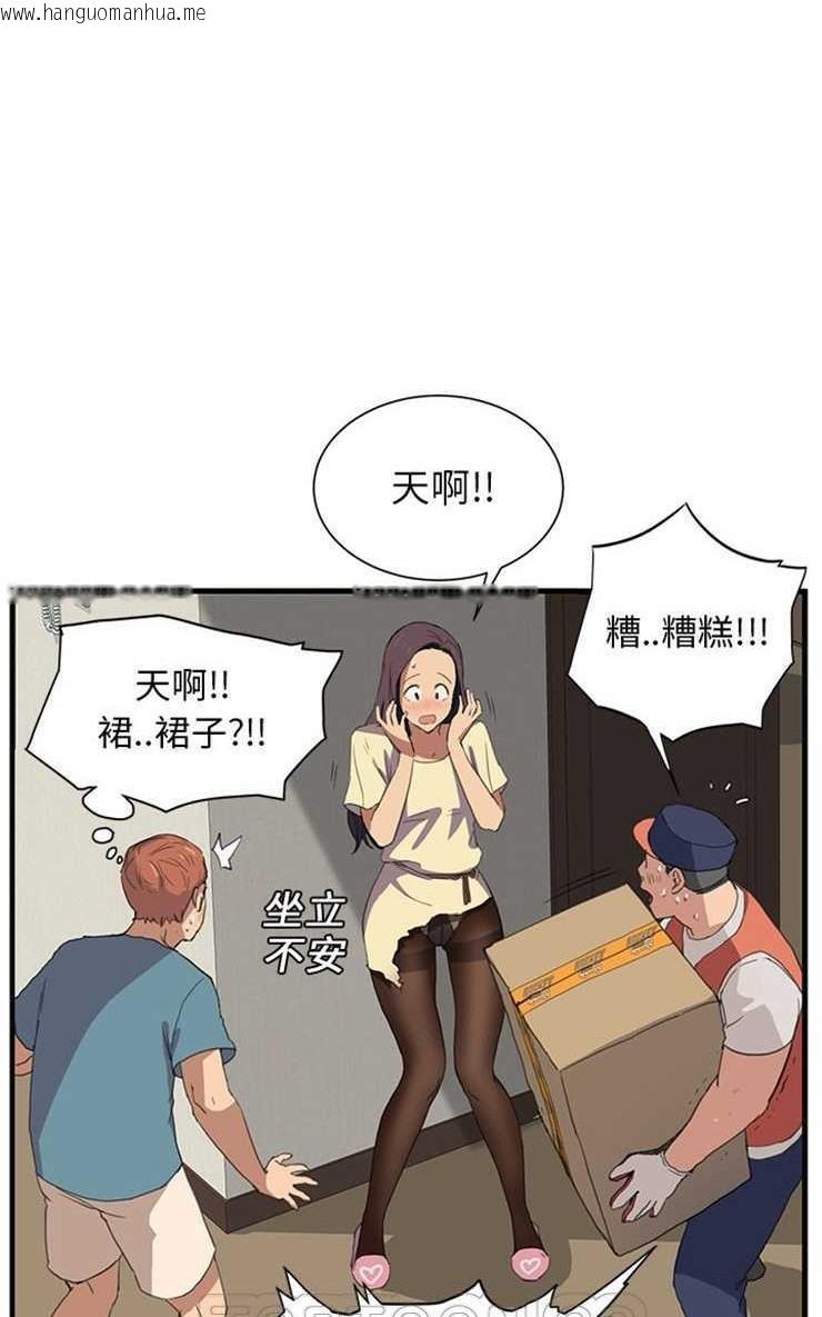 韩国漫画继母韩漫_继母-第1话在线免费阅读-韩国漫画-第51张图片