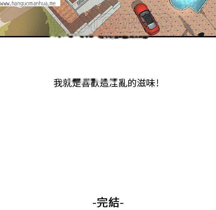 韩国漫画H俱乐部/成人俱乐部韩漫_H俱乐部/成人俱乐部-第24话在线免费阅读-韩国漫画-第92张图片