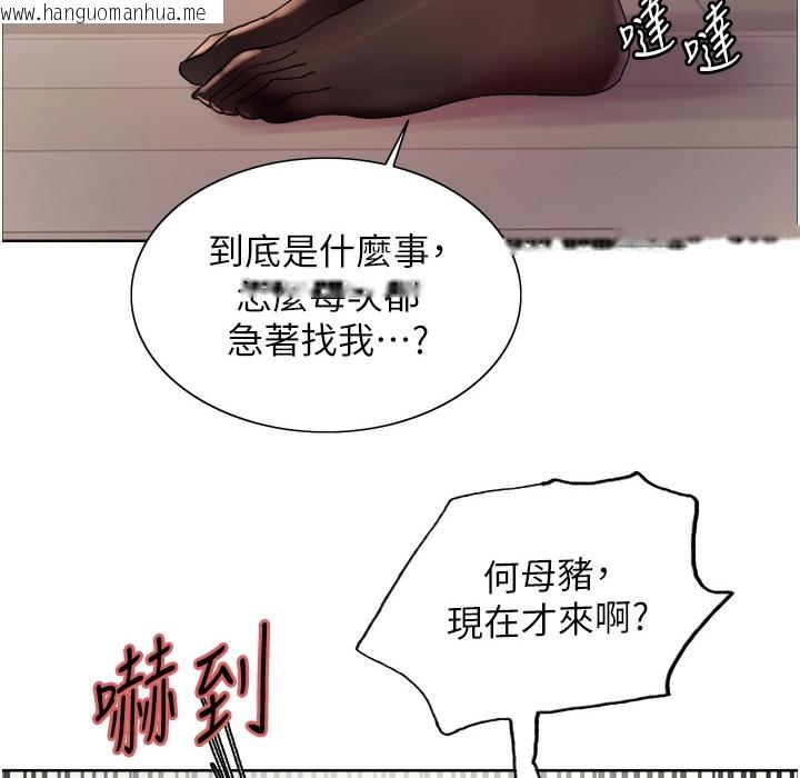 韩国漫画色轮眼韩漫_色轮眼-第2季-第41话-魔王专用的宠物项圈在线免费阅读-韩国漫画-第86张图片