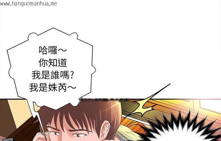 韩国漫画H俱乐部/成人俱乐部韩漫_H俱乐部/成人俱乐部-第4话在线免费阅读-韩国漫画-第8张图片