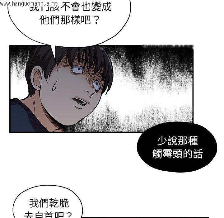 韩国漫画Missing9韩漫_Missing9-第27话在线免费阅读-韩国漫画-第28张图片