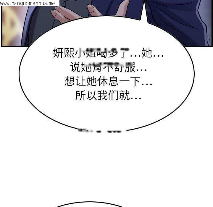 韩国漫画贪婪烈火/燃烧韩漫_贪婪烈火/燃烧-第18话在线免费阅读-韩国漫画-第103张图片