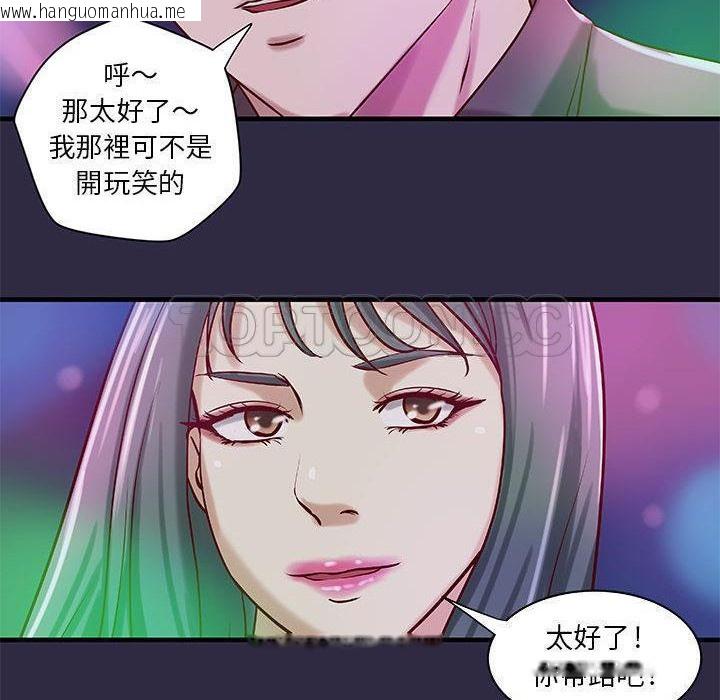 韩国漫画H俱乐部/成人俱乐部韩漫_H俱乐部/成人俱乐部-第18话在线免费阅读-韩国漫画-第20张图片