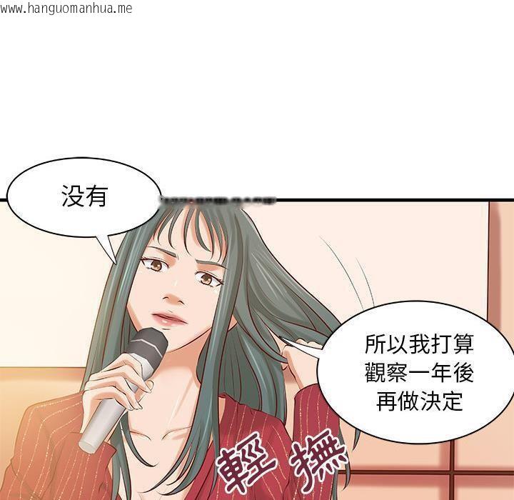 韩国漫画H俱乐部/成人俱乐部韩漫_H俱乐部/成人俱乐部-第24话在线免费阅读-韩国漫画-第73张图片