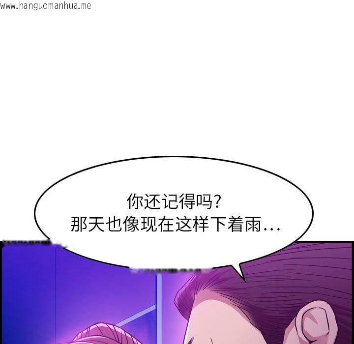 韩国漫画贪婪烈火/燃烧韩漫_贪婪烈火/燃烧-第1话在线免费阅读-韩国漫画-第43张图片