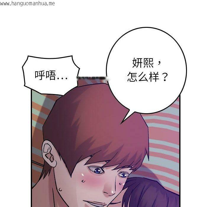 韩国漫画贪婪烈火/燃烧韩漫_贪婪烈火/燃烧-第26话在线免费阅读-韩国漫画-第28张图片