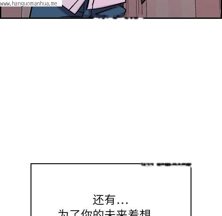 韩国漫画贪婪烈火/燃烧韩漫_贪婪烈火/燃烧-第30话在线免费阅读-韩国漫画-第81张图片