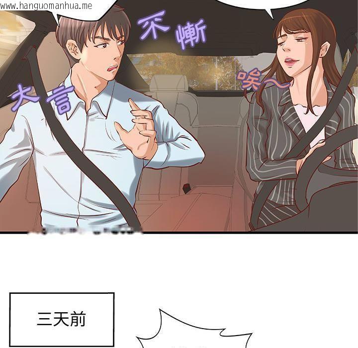 韩国漫画H俱乐部/成人俱乐部韩漫_H俱乐部/成人俱乐部-第24话在线免费阅读-韩国漫画-第64张图片