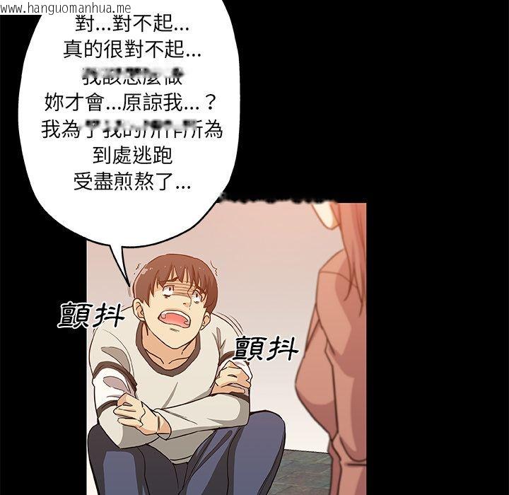 韩国漫画Missing9韩漫_Missing9-第30话在线免费阅读-韩国漫画-第59张图片